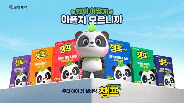 사진=동아제약 제공.