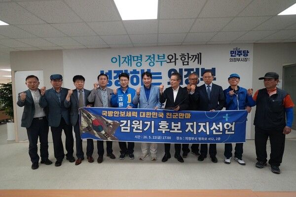 대한민국 안보단체'천군만마'는 22일 의정부시 더불어민주당 김원기 후보 캠프를 찾아 