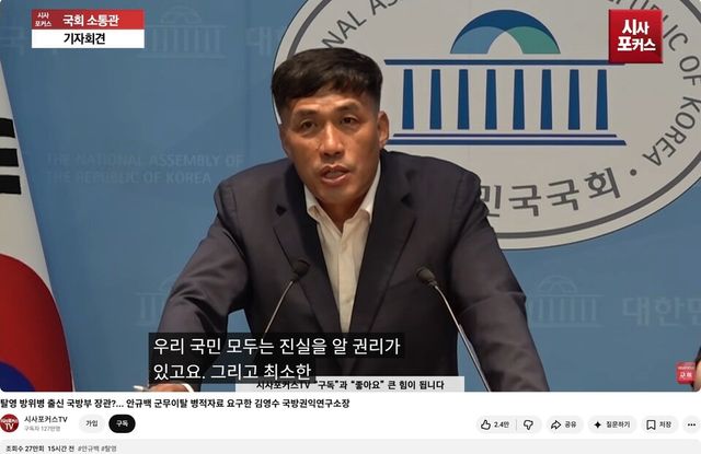출처 : 유튜브, 시사포커스 TV(2026.07.06.)