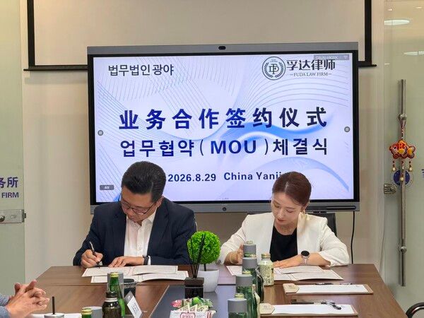 8월 29일 길림성 연길시 소재 푸다법률사무소(김려나 공동 대표변호사)와 한국 법무법인 광야(우동형 대표변호사)간 법률서비스 업무협약을 체결했다./사진 법무법인 광야 제공