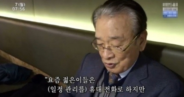 생계 유지를 위해 만두가게를 시작했었다는 이순재의 아내 최희정 씨 / KBS