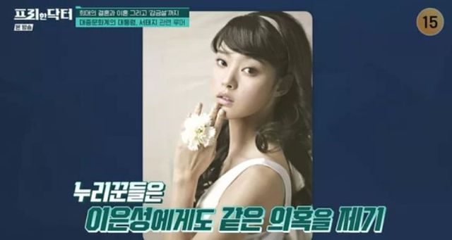 서태지의 아내 이은성 감금 의혹에 대해 해명에 나선 연예부 기자 / tvN