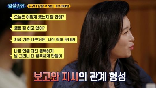 사회적으로 큰 논란을 불러왔던 서예지의 '가스라이팅 의혹' / 유튜브