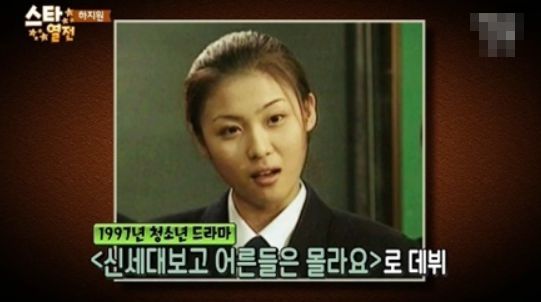 단역으로 처음 연기계에 데뷔한 하지원 / MBC