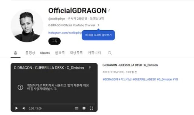 YG 엔터테인먼트의 공식 사이트 링크가 사라진 지드래곤의 SNS / SNS 캡쳐