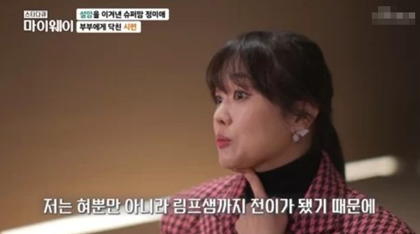 설암 투병 당시를 회상한 정미애 / TV조선&nbsp;