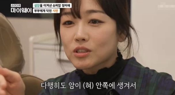 설암 투병 당시를 회상한 정미애 / TV조선&nbsp;