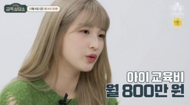 경제 관념이 없는 듯한 모습을 보였던 율희 / 채널A