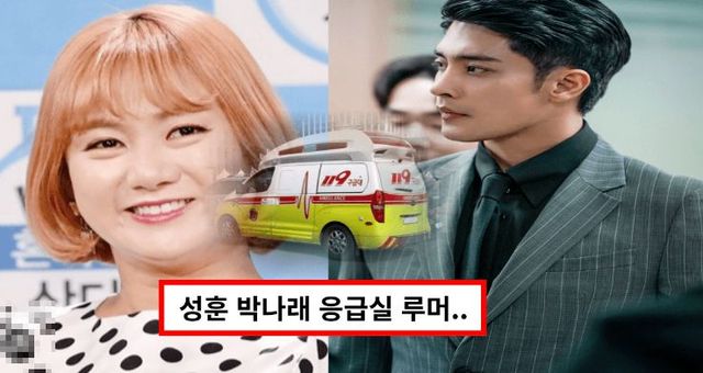 사진= 박나래와 성훈의 사진/ 인터넷 커뮤니티