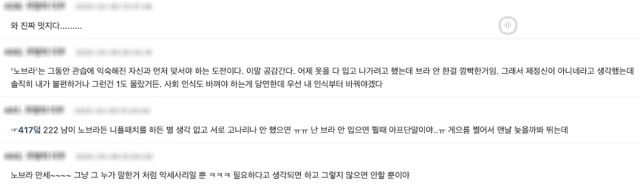 사진=가수 화사의 노브라 공항패션에 대한 누리꾼들의 반응/온라인 커뮤니티