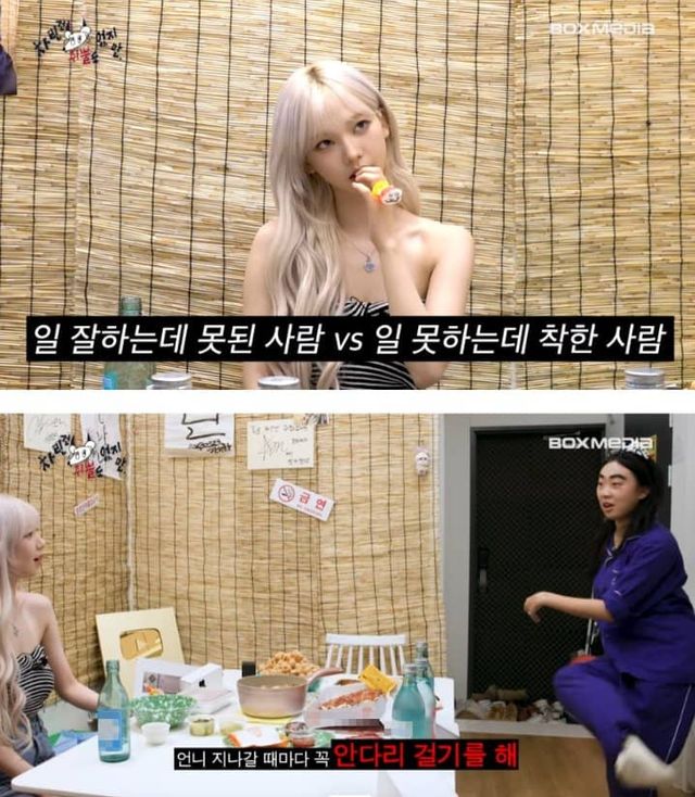 사진=일 못하는데 착한 사람보단 일 잘하고 못된 사람이 좋다는 카리나/유튜브