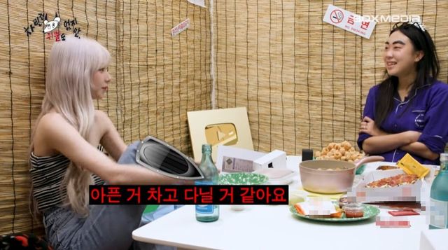 사진=일 잘하는 사람이 안다리 걸면 그냥 쇠 주머니같은 것 차고 일하겠다는 카리나/유튜브