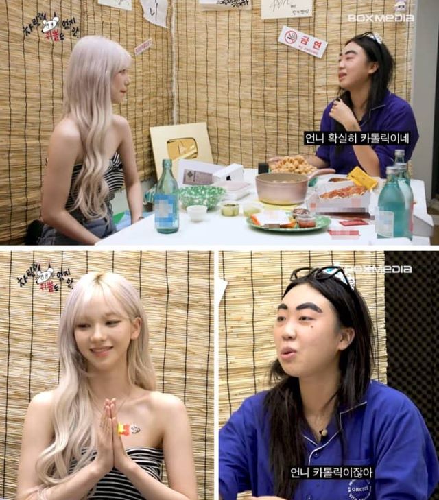 사진=이영지가 '언니 가톨릭이잖아'라고 묻자, 카리나는 '아멘'이라고 답했다/유튜브