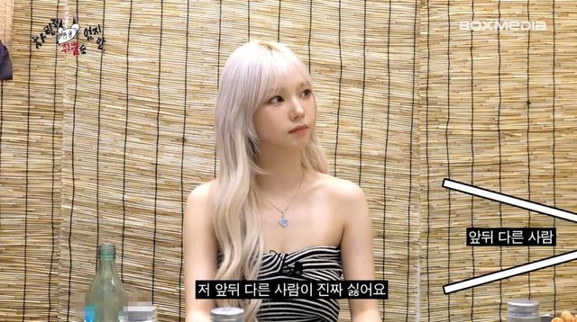 사진=이영지의 '차린건 쥐뿔도 없지만'에 출연한 에스파 카리나/유튜브