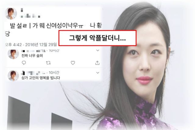 사진=걸그룹 f(x) 멤버 고(故) 설리의 모습/KBS 뉴스