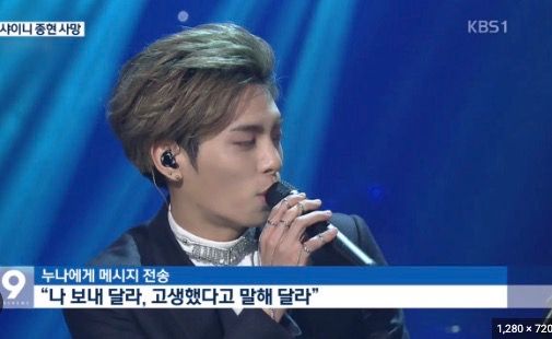 사진=보이그룹 샤이니 멤버 고(故) 종현에 대한 보도/KBS 뉴스