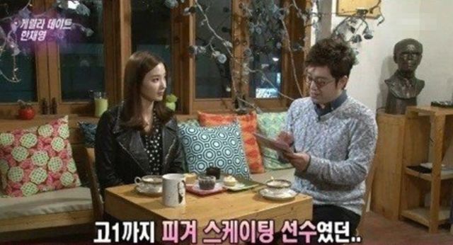 피겨 스케이팅을 그만둘 정도의 글래머 몸매를 소유한 한채영 / KBS