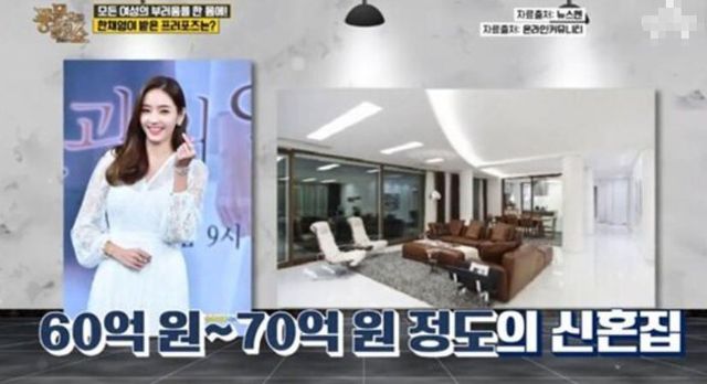 공동명의의 60억 신혼집으로도 큰 화제가 된 바 있었던 한채영 / 채널A