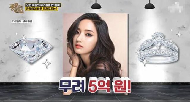 결혼 선물로 5억 상당의 다이아몬드 반지를 받은 한채영 / 채널A
