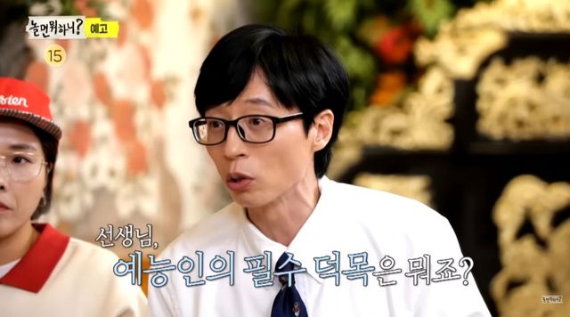 사진=이경규에게 '예능인의 필수 덕목이 무엇인지' 여쭙는 유재석/MBC