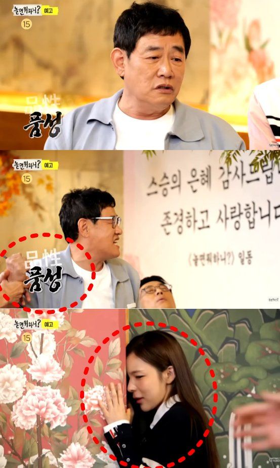 사진=이경규는 답으로 '심성' '인성' '품성'을 이야기했다/MBC