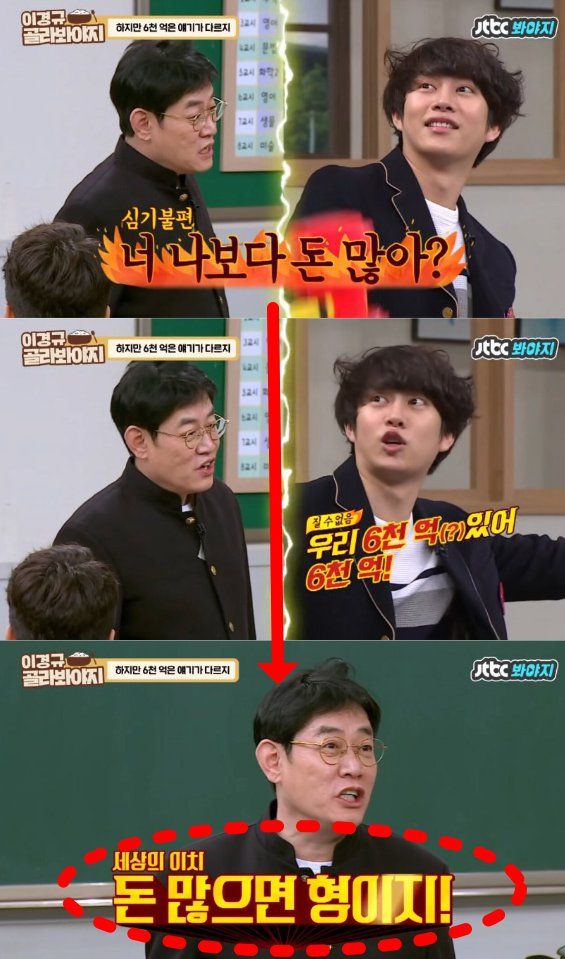 사진=이경규의 개그에는 반전에 반전을 더하는 특유의 센스가 돋 보일 때가 많다/JTBC