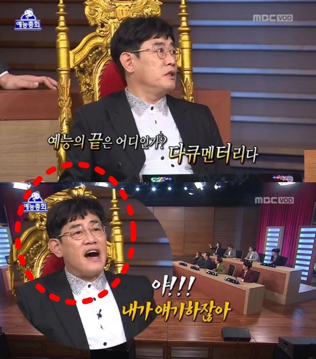 사진=에능의 끝은 다큐멘터리라고 언급해왔던 이경규/MBC