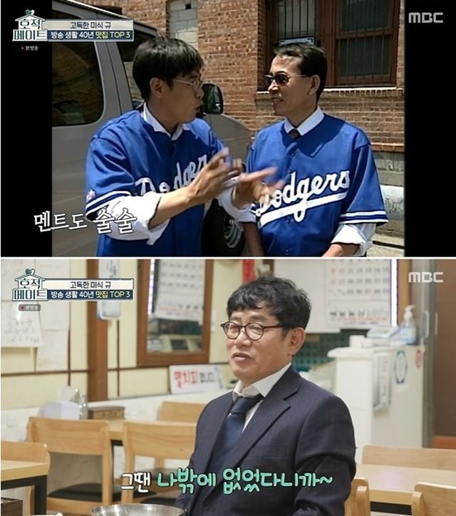 사진=MBC 1기 공채 개그맨으로 엄청난 활약을 해온 이경규/MBC