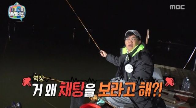 사진=제작진에게 역정을 내며 웃음을 유발하는 이경규/MBC