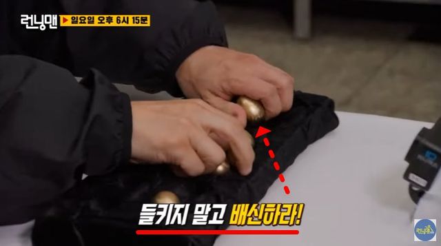 사진=28일 방송되는 런닝맨에선 오랜 만에 '배신' 콘셉트의 스토리가 공개될 예정이다/유튜브