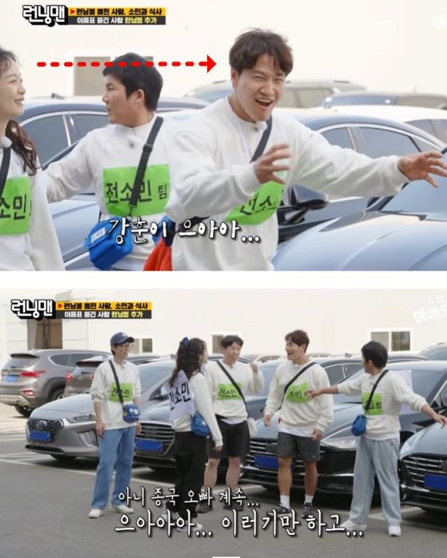 사진=런닝맨 막내 전소민을 놀리는 김종국/유튜브&nbsp;