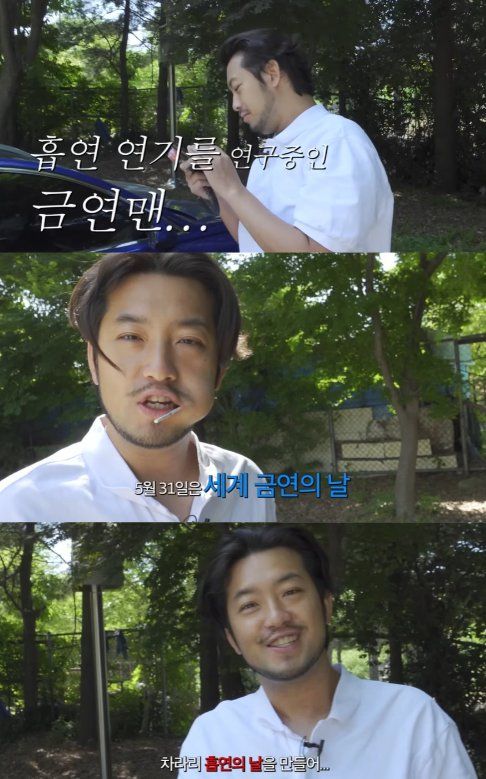 사진=5월 31일 세계 금연의 날을 맞아 '차라리 흡연의 날을 만들라(?)'며 웃음을 짓기도 한 침착맨/유튜브&nbsp;&nbsp;