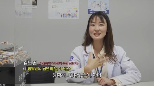 사진=침착맨의 침소리에 당황했던 '금연민수' 김도연 상담사/유튜브
