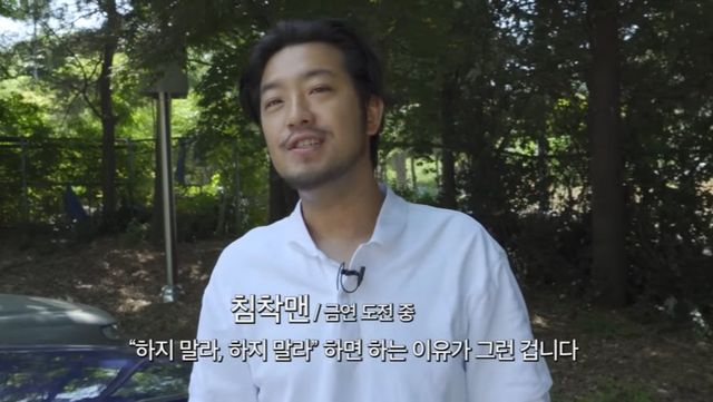 사진=침착맨은 '금연을 하지 말라, 하지 말라 하면 더 생각난다'라고 말하기도/유튜브