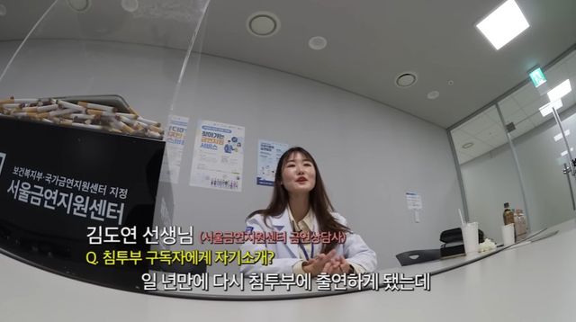 사진=침투부 재출연에 대해 이야기하는 김도연 상담사/유튜브