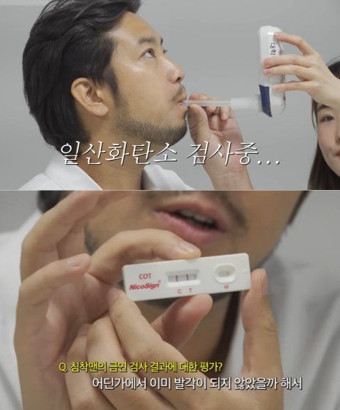 사진=침착맨 일산화탄소 검사, 니코틴 수치 검사 모두 정상이었다/유튜브