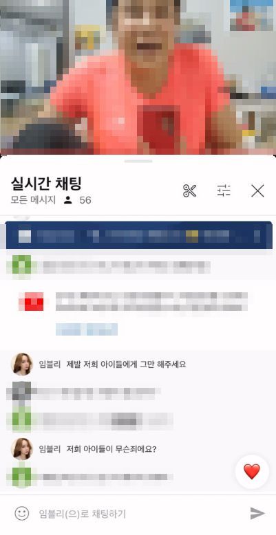 임블리가 방송인 B씨에게 딸들의 성적 학대를 멈춰달라고 호소하는 장면