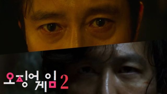오징어게임 시즌2 공식 티저