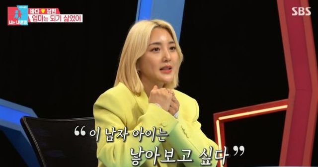 가수 바다가 임신을 원하게 된 이유에 대해서 말하는 장면