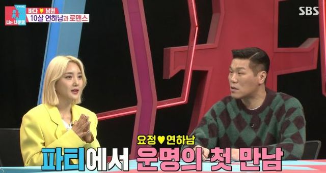 SBS '동상이몽 너는 내운명'에 출연해 뮤지컬 배우 바다가 10살 연하 남편에 대해 이야기하는 모습