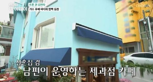 가수 바다의 남편이 운영하는 제과점 카페 사진