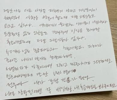 극단적인 선택을 암시한 피해자 A씨의 성범죄 폭로 / 출처 : 인스타그램