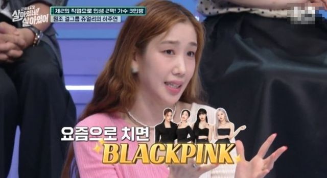 5집 앨범 활동 당시, 엄청난 인기를 끌었었던 쥬얼리 / tvN Story