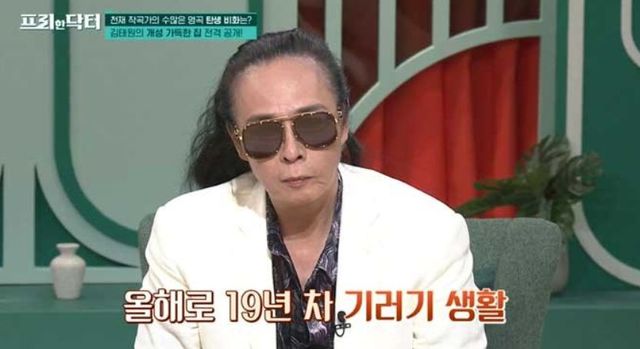 19년 차의 기러기 생활을 이어가고 있는 김태원 / tvN