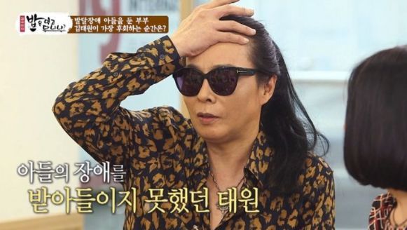 아들의 발달 장애 소식에 큰 충격을 받은 김태원 / SBS Plus