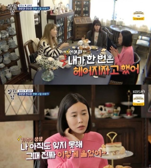 KBS2 '살림남'에서 이천수의 아내 심하은이 헤어질뻔한 과거 이야기를 하는 장면