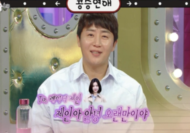 레이디제인과 극적인 화해(?)에 성공한듯한 홍진호 / MBC