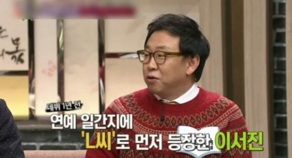 심은하의 음주운전 사건 및 열애설로 인해, 데뷔전부터 이름을 알리게 된 이서진 / 채널E