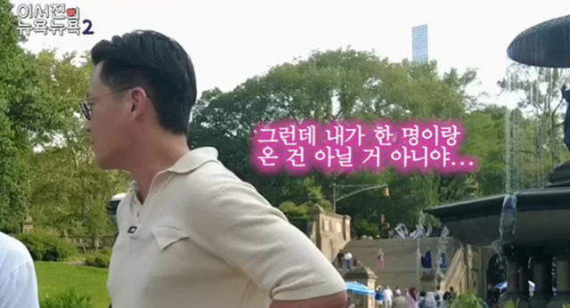 과거 연애사에 대해 회상하는 이서진 / 유튜브