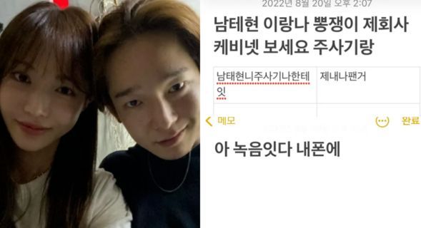 마약 복용을 의심케했던 서민재의 SNS 게시글 / SNS